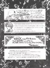 (C55) [Okachimentaiko Seisakushitsu, ALPS (Various)] Okachimentaiko Chiburst (Various)