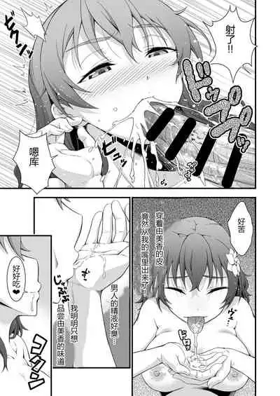 Kimi no Kawa Kimi no Nioi | 你的皮你的味道