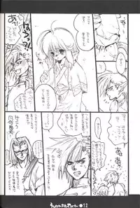 [Bakugeki Monkeys] Utawarechimaiyagare (Utawarerumono)