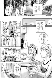 [Asagi Ryuu] Parabola Strawberry Ch. 1-3