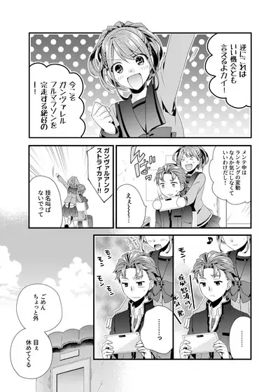 Daitai de Yokunai？