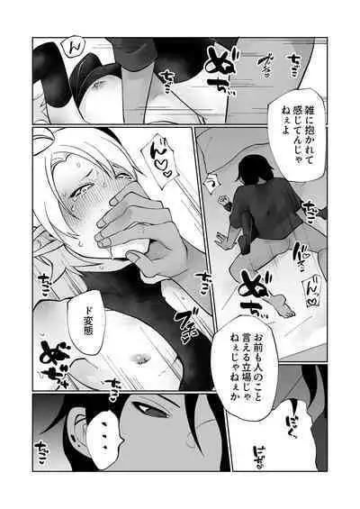 ポンコツ淫紋淫魔に性的制裁したら気に入られた