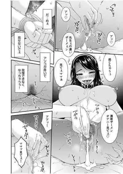 [Bai Asuka] Haha to Tsuma o Yameru Toki 7