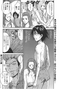 [Nagashima Chousuke] Kigenzen 10000 Nen no Ota Ch. 1-26