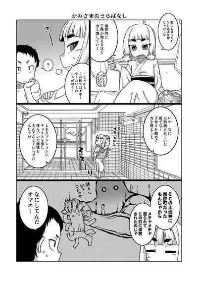 Saimin Fuufunaka Chousa - Investigate marital relationship with hypnosis