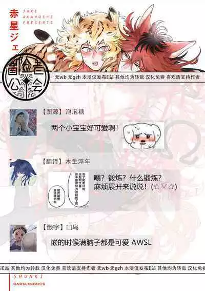 稀有Omega的情欲 01