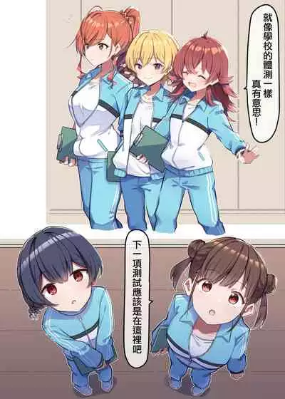 [MM] 催眠健康診断＿放クラ (アイドルマスター シャイニーカラーズ)[Chinese] [吸住没碎个人汉化]