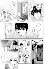 [Shiina] Noraneko Shoujo to no Kurashikata Ch. 1-12 [Digital]