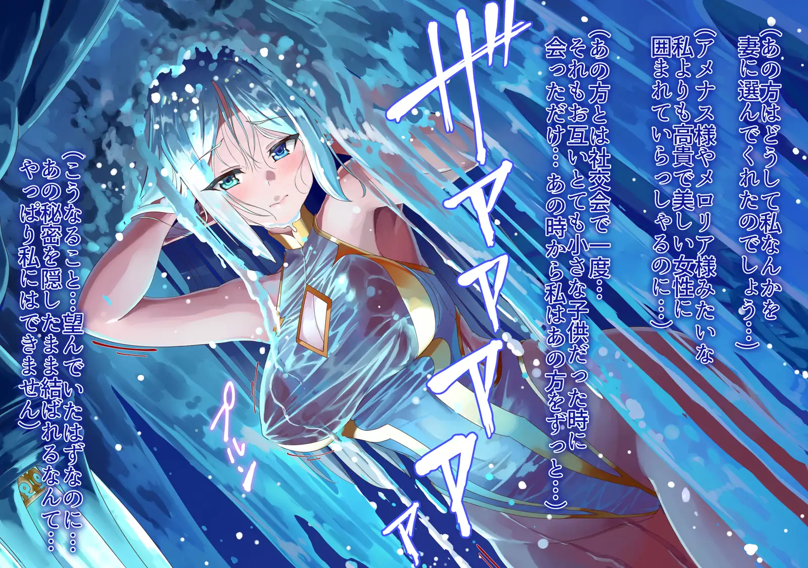 yokusei ni nureru elf no himegimi