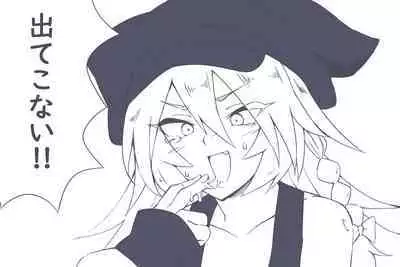 Succubus and Mask vore