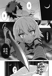 [MoNyaMoNya (Sera Shousa)] Master no Aji (Fate/Grand Order) [Chinese] [無毒漢化組] [Digital]