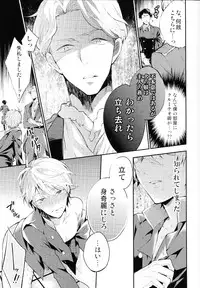 (C86) [Harugano (Harugano Kaoru)] Tadashii Chikyuujin no Shitsukekata (ALDNOAH.ZERO)