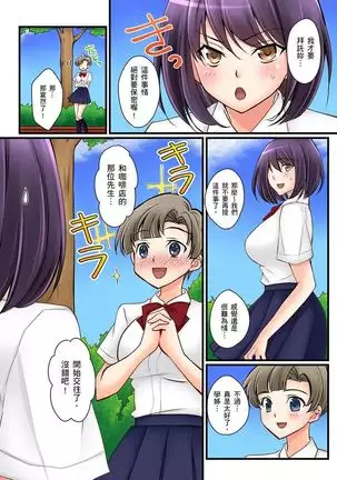 Kanojo no Imouto | 女友之妹 Ch. 1-8