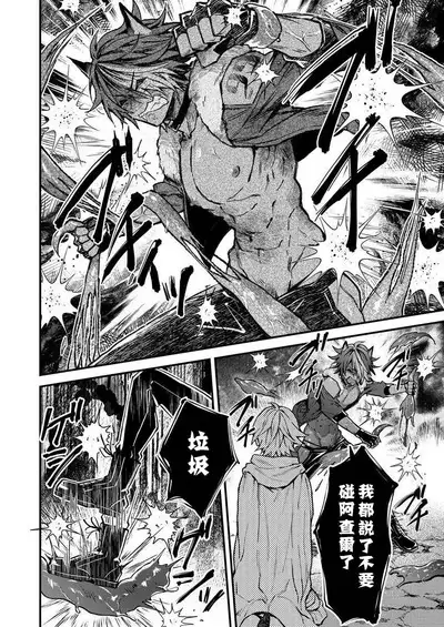 Kemonohito onisan tadaima hatsujochu!? | 兽人小哥正在发情中！？