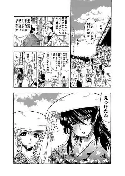 アクメリア～女忍淫法帖～【合冊版】