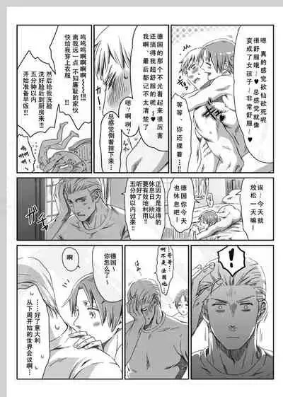 Aru Otoko no Haiboku | 某个男人的败北