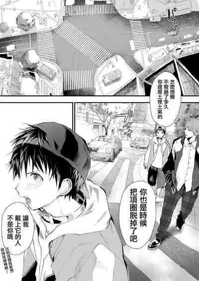 寒假绑架监禁!痴汉上班族与雌堕DK!