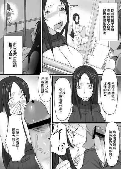 Hitozuma wa Midara ni Aegu. | 人妻發出淫亂的喘息。