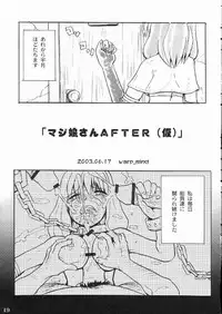 (SC20) [noxious_plant (warp_mind)] Lapping Round (Ragnarok Online)