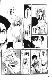 [Amanagi Seiji] Yuri Iro no Hibi | 百合色的日常 [Chinese]