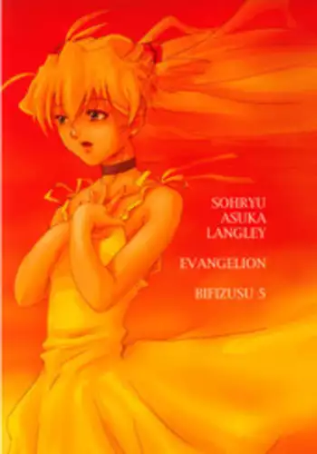 [Bifizusu Kin (Tajimaya)] Bifizusu 5 (Neon Genesis Evangelion)