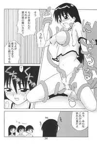 (C63) [Petit Bunny (Shimazaki Lem)] Chiyo Champloo (Azumanga Daioh)