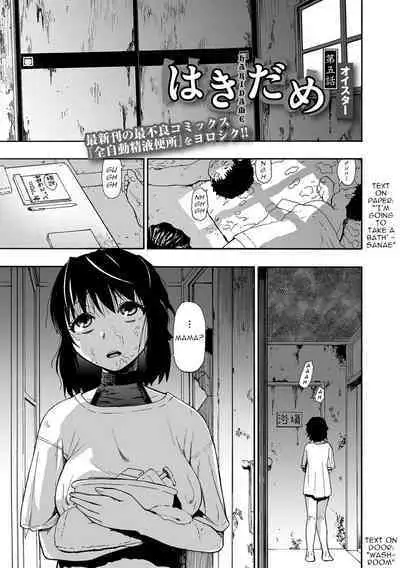Hakidame | Garbage Dump Ch. 5