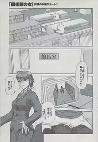 Mitsu-Man 2009-01 Vol. 5