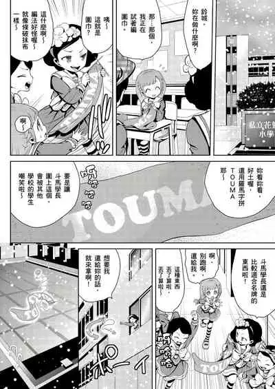 [Hanagatami Aya] SHINIGAMI NI SASAGU SHOJO - KINKI NO KOZUKURI | 獻給死神的處女——禁忌產子儀式 1 [Chinese]