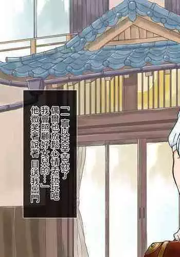 Hitozuma Onsen Niku Onaho