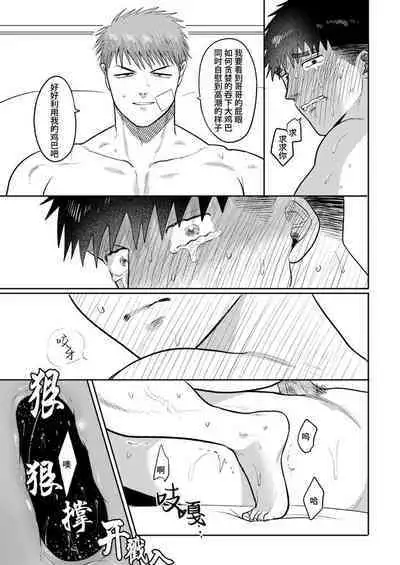 Imouto no Kawari wa Mou Yameru | 不用代替你妹妹被我操了