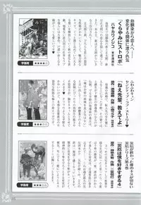 このBLがやばい! 2015年度版