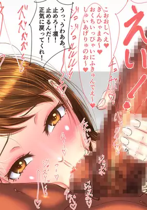 Basukebu Maneja no Senno Netorare Supesharu Menyu