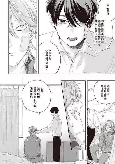 [Shikke] Fukutsu no Zono | 不屈的佐诺 Ch. 1-3 [Chinese] [拾荒者汉化组] [Digital]