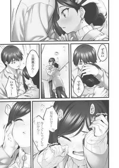 Showtime! ~Minami Onee-san Datte H Shitai 1