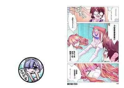 Kakushite! Makina San!! 1-3