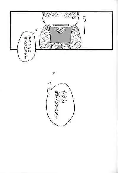 (HaruCC23) [Ohirune(Tsou)] Itadakimasu. Meshiagare. (Kaitou Joker)