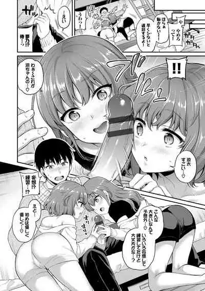 [Sasachinn] Himegoto Lip [Digital]