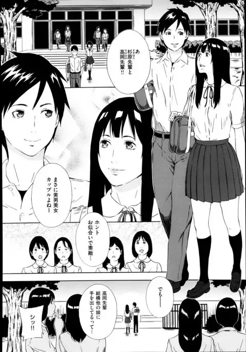 女子学生愛美の考え