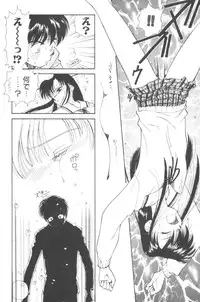 [Mutsuki Tsutomu] Pochi To Ojou-sama