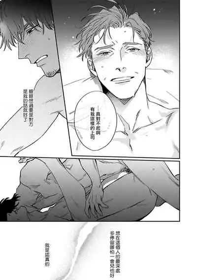 Akogareta Hito wa 42-sai no Shoufu Deshita | 憧憬之人是42歲的男妓