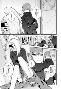 [ 一晩仔猫 ( 七夏ねむ)] サソデイ♀再録本 (NARUTO)sample