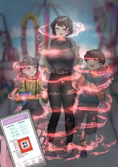 Part of the Collection