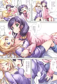 (C88) [Ikaring (Ajishio)] Sleepless Night (Love Live!) [Chinese] [无毒汉化组]