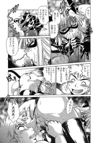 [Manabe Jouji] Tail Chaser 2