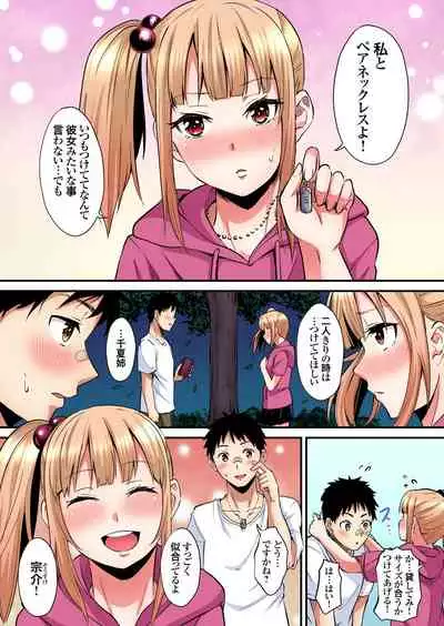 ギャルママとパコパコSEX~人妻の超絶テクにマジイキ絶頂!第1~23話