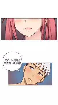 [Dasum&Puutaro] H-Campus H校园<第2季> Ch.47~54 [Chinese]中文