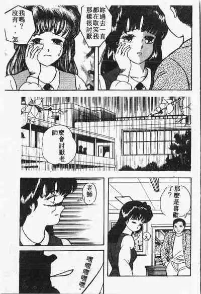 Himitsu no Chikashitsu Vol.1