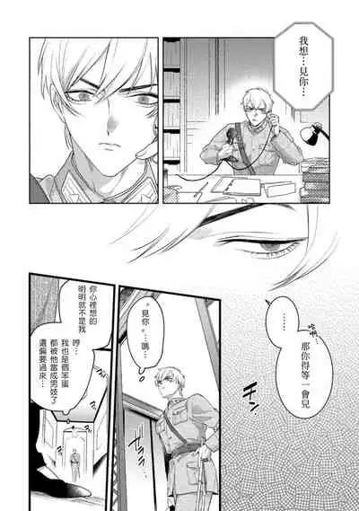 [Miyako] Mazu no Hoshikuzu | 魔都的星尘 act.4-5 [Chinese] [Digital]