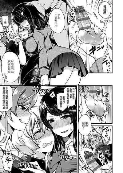 痴女專用車＜Bitch Only＞ 特裝版